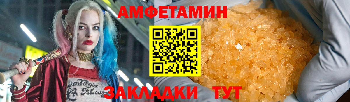 Amphetamine  Amphetamine Розовый  Вход с VPN  Северск 