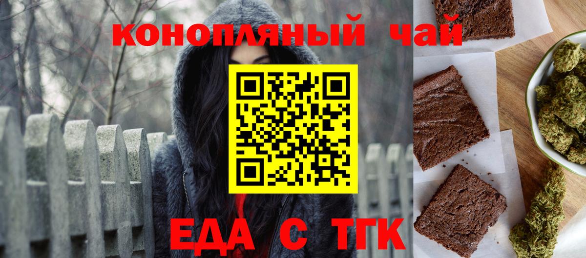 Северск  Печенье с ТГК марихуана  Вход с VPN 