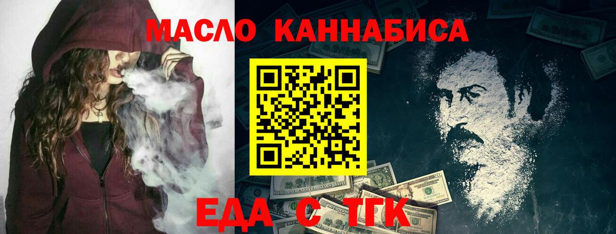 Canna-Cookies конопля Северск