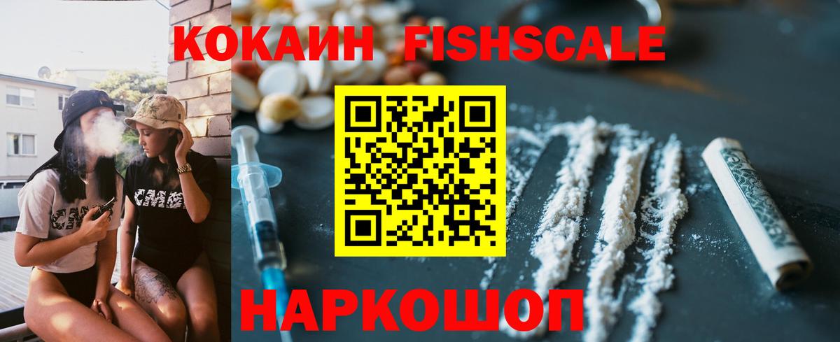 Кокаин 99%  что такое наркотик  Северск  Вход с VPN  COCAIN Колумбийский 