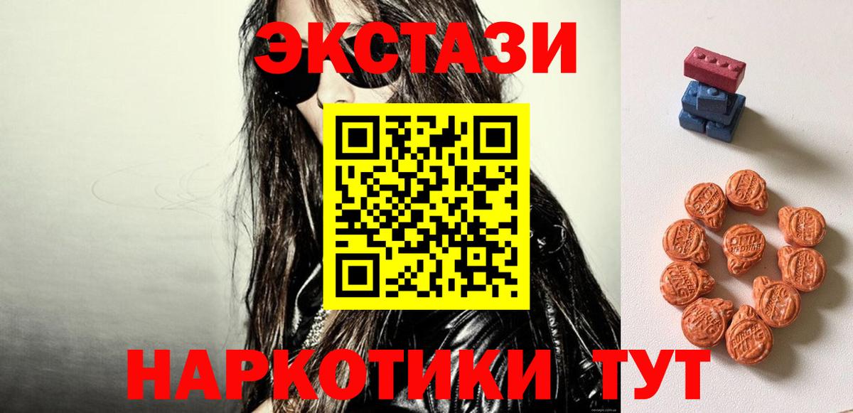 ЭКСТАЗИ  Ecstasy Дубай  ЭКСТАЗИ бентли  Вход с VPN  Северск 
