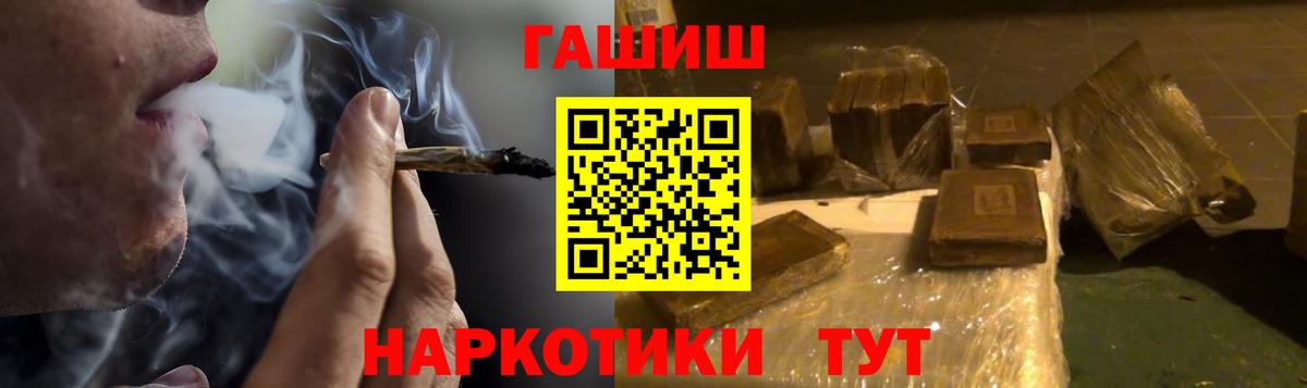 Гашиш  Вход с VPN  Северск  ГАШИШ гашик 