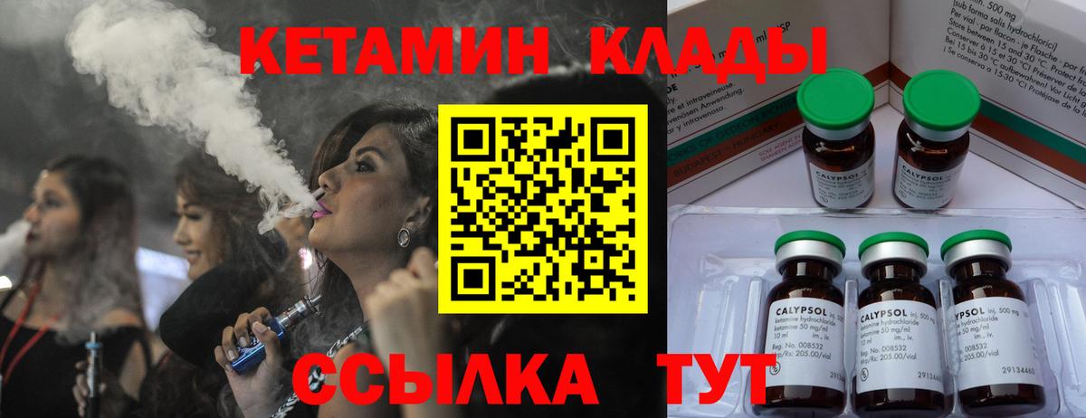Кетамин ketamine Северск