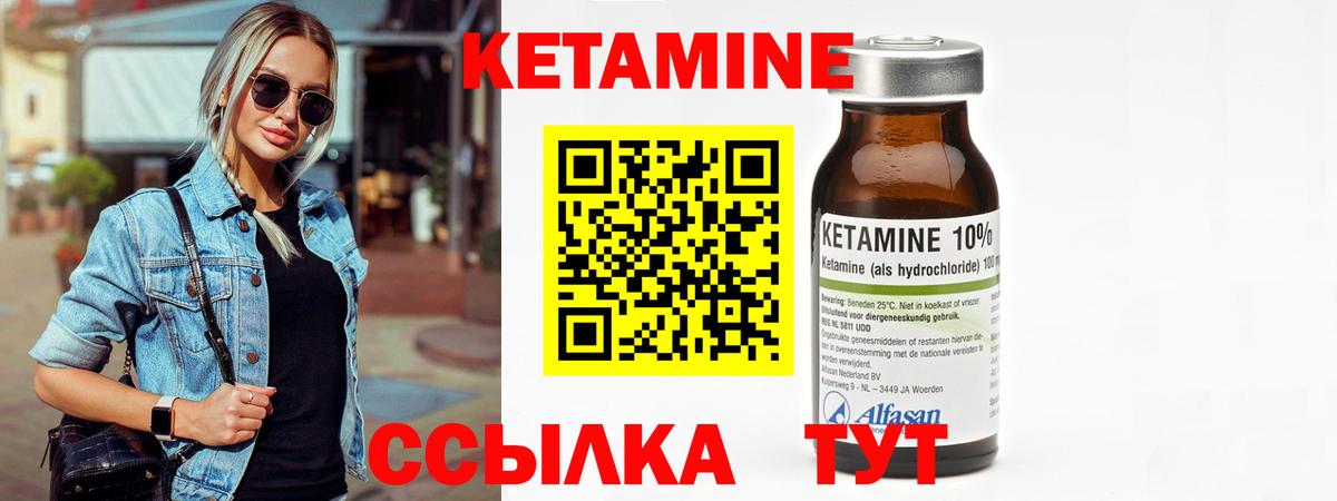 Северск  КЕТАМИН ketamine  Кетамин ketamine  Вход с VPN 