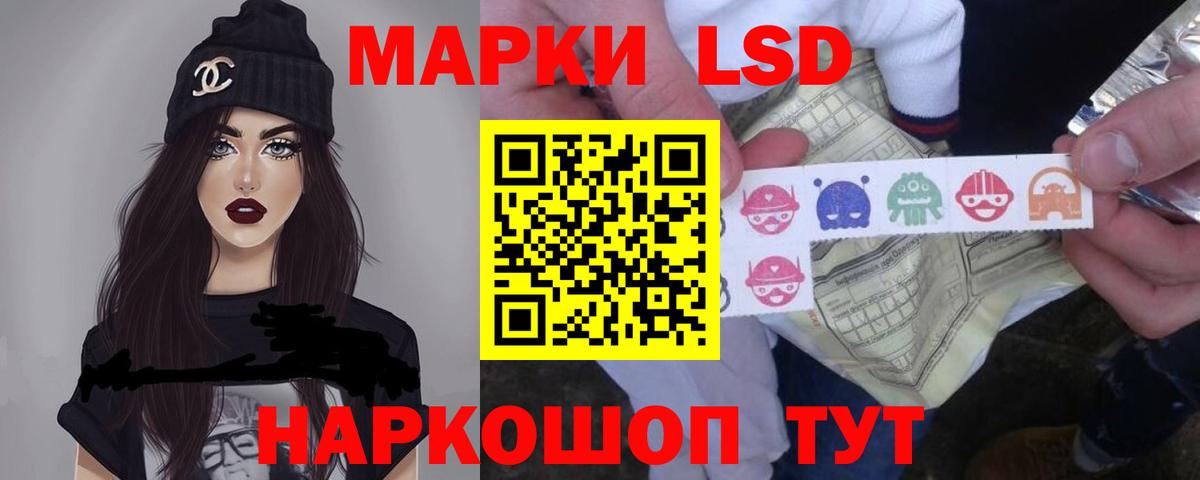 ЛСД экстази кислота Северск