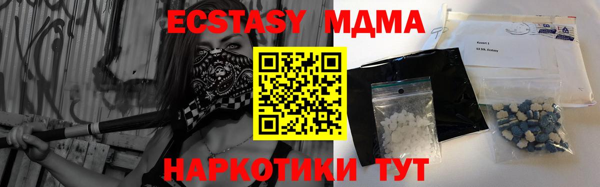 МДМА молли  Вход с VPN  Северск  МДМА кристаллы 
