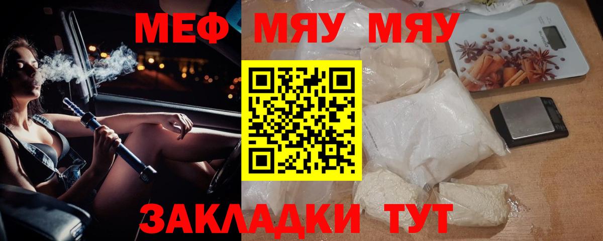 МЕФ кристаллы Северск