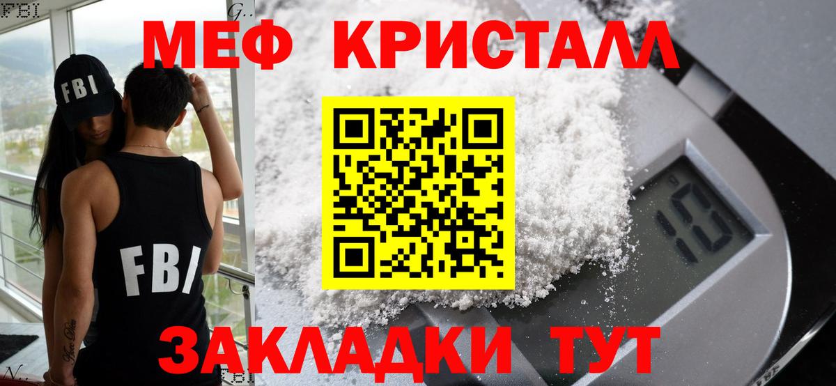 МЯУ-МЯУ  МЕФ VHQ  даркнет сайт  МЕФ кристаллы  Северск  Вход с VPN 