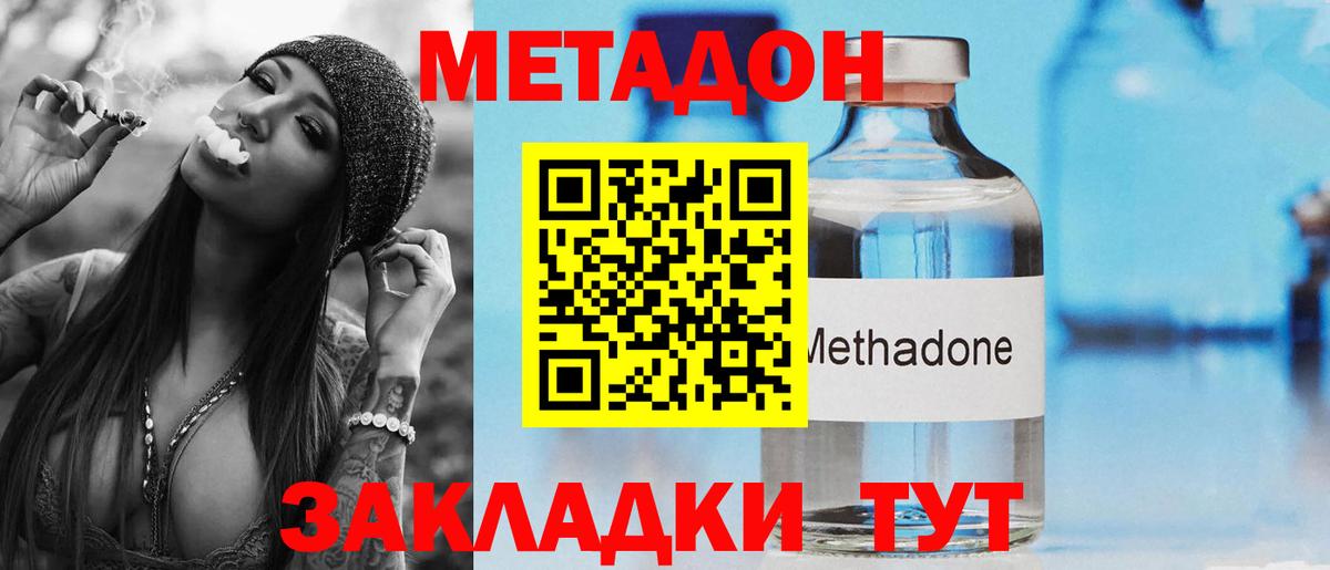 Метадон мёд  Метадон мёд  Вход с VPN  Северск 
