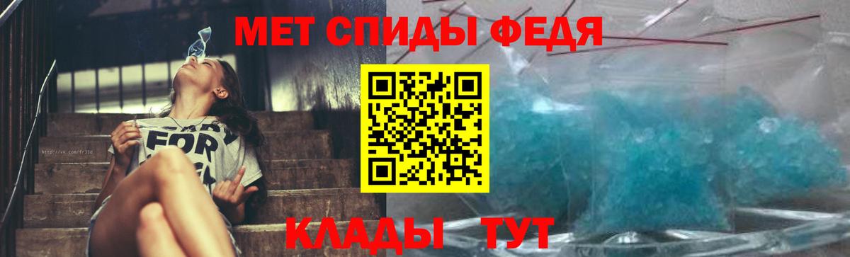 Метамфетамин  Вход с VPN  Северск  Первитин кристалл 