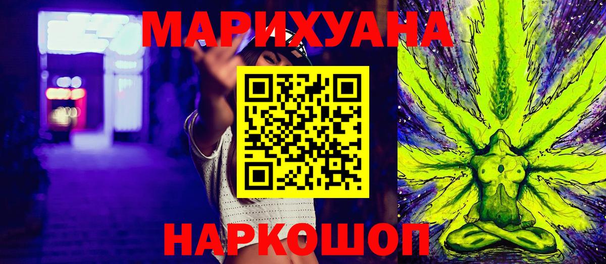 МАРИХУАНА марихуана Северск